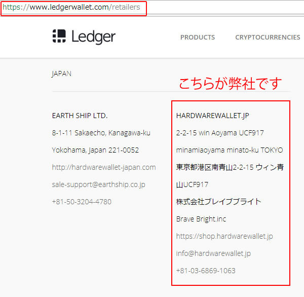 Ledger社リテラーページ